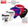 IBANEZ依班娜电吉他拨片签名款 日产1000PG KL SVPaul Steve Vai Kiko 1000PG 1.0mm 三张 实拍图