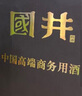 国井白酒52度国5 国井香纯粮酿造礼盒装白酒收藏 送礼白酒山东名酒 52度 480mL 6瓶 整箱装 实拍图