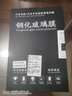 捷顺行适用于2025款沃尔沃S90/XC60XC90导航钢化膜中控显示大屏幕保护膜 15款-25款XC90导航钢化膜 实拍图