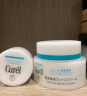 珂润（Curel）保湿滋润乳霜40g 补水面霜 神经酰胺 新年礼物 送女友 成毅代言 实拍图