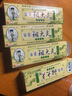 祖大夫苗家祖大夫抑菌乳膏15g【买2贈1 买3贈2 买5贈3】 8盒装【买5贈3】 晒单实拍图