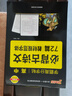 晨读晚练字帖 高中必备古诗文72篇 通用版 高一高二高三高考适用语文练字书写字帖 25版新版 pass绿卡图书 实拍图