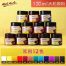 蒙玛特（Mont Marte）水粉颜料12色100ml 水粉画颜料学生儿童画画美术罐装颜料套装 可水洗绘画颜料PGU1201-1 实拍图