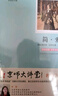 朝花夕拾西游记艾青诗选红星照耀中国傅雷家书骆驼祥子海底两万里 初中生七八九年级必读课外名著 全套12册 实拍图