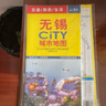 2024年新版 无锡city城市地图（江苏省无锡交通旅游地图 无锡游览图 无锡城区地图 江苏省无锡市地图）自驾游旅行“急救包”环保材质 实拍图