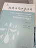 拉英汉昆虫学词典（上、下卷） 实拍图