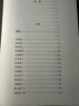 抱朴子外篇（全2册） 三全本精装无删减中华书局中华经典名著全本全注全译 实拍图