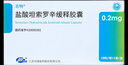 [恒瑞]盐酸坦索罗辛缓释胶囊 0.2mg*10粒 5盒装 实拍图