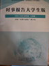 现货速发时事报告大学生版2024-2025下学期春季形势与政策2024年上学期93学期新版实时形式与政策2024到2025下学期年度春季徐瑶2024两课公共课马工程教材图书籍时事报告杂志社 时事报告大 实拍图