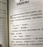 我的世界·史蒂夫冒险系列（第3辑套装共6册）(中国环境标志产品 绿色印刷) 实拍图