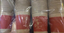 SHUANG YU一次性金箔纸杯高档杯子250ml*50只四种混装红色喜庆水杯新年纸杯 实拍图