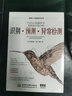 Python机器学习实例及代码分析——识别·预测·异常检测 python机器学习入门 人工智能技术深度学习入门 图像识别 计算机视觉分类数据分析 deepseek教程 实拍图