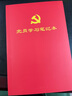 优和（UHOO）【全网低价】党员学习笔记本 党员笔记本 A5/80张 1本装 商务笔记会议记录日记本 红色0002 实拍图