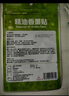 绿鼻子（green nose）精油香薰贴 持久留香防叮咬 12枚装 奥特曼 捷德的六种形态 实拍图