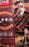 思奇香风干牛肉干 220g麻辣味 约5成风干 四川老字号肉干肉脯零食 实拍图