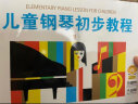 儿童钢琴初步教程 第三册（有声版） 实拍图