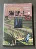 猫武士漫画版二部曲 河族阴云（套装3册）儿童漫画书 童书 好书推荐 小学生课外读物 儿童图书儿童励志成长    实拍图