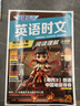 快捷英语时文阅读理解小学版29期新版 阅读理解完形填空任务型阅读短文填空语法填空 实拍图