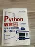 Python语言科研绘图与学术图表绘制从入门到精通 实拍图