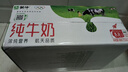 蒙牛全脂纯牛奶250ml*16盒 牛奶送礼盒装 电商定制 部分地区8月 实拍图