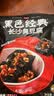 黑色经典长沙臭豆腐 休闲零食豆干辣条湖南特产办公室小吃夜宵点心 麻辣味 120g*1袋 实拍图