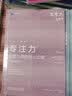 专注力：化繁为简的惊人力量 原书第2版 精装版 实拍图