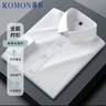 罗蒙（ROMON）【桑蚕丝免烫】长袖衬衫男士白衬衫修身衬衣商务职业男装白色41 实拍图