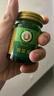 稻穗泰国青草膏蚊虫叮咬止痒晕车皮肤瘙痒清凉油风油精原装进口15g3瓶 实拍图