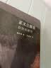 正义之源泉：自然法研究 实拍图