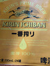 麒麟KIRIIN一番榨啤酒 经典黄啤 全麦酿造 整箱啤酒 【店长推荐】 330mL 24罐 整箱装 实拍图