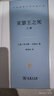 亚瑟王之死上下册 经典骑士文学冒险与爱情的传奇史诗 汉译世界文学2小说类 实拍图