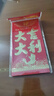 新年红包蛇年春节压岁包开工利是压岁包千元封大吉大利高档通用袋 大吉大利 6个（大号）百元可平放 实拍图