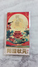 【礼券】阳澄状元大闸蟹礼券9855型公6.0两母4.5两4对海鲜螃蟹卡券团购礼盒礼品卡湖蟹 实拍图