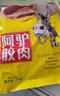 麦福记新鲜正宗东阿驴肉熟食山东特产酱香真驴肉五香真空包装即食卤驴肉 东阿酱驴肉净重200g*2包 实拍图