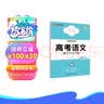 墨点字帖 高考语文满分作文提分字帖 衡中考试体楷书高考满分作文高中通用语文正楷同步教材高考备考练字帖 实拍图
