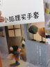 小狐狸买手套（中文分级阅读K4，9-10岁适读） 晒单实拍图