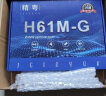 精粤 H61M-G DDR3 1155针 电脑台式机主板可配i3 i5 i7 3240 3470 H61M-G 晒单实拍图
