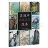 吴冠中油画风景范本江苏苏超 苏州 实拍图