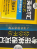 2025考研英语基础训练 第一轮复习分类练 华研外语英语一含考研真题阅读A节B节写作完型翻译词汇语法 实拍图