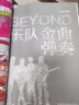 【现货速发】吉他谱Beyond金曲弹奏前奏间奏尾奏soloBEYOND乐队弹唱与独奏 黄家驹吉他曲谱 BEYOND经典吉他弹唱书曲吉他入门民谣吉他教程书籍 晒单实拍图