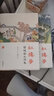 红楼梦：脂砚斋全评本（套装上下册） 小说 实拍图