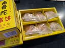 南普陀 素饼礼盒厦门特产绿豆馅红豆饼椰子饼南瓜绿茶馅饼糕点零食组合 4盒素饼随机款送礼袋930g 实拍图