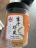 富昌福建 生干虾皮80g/罐 淡干虾米皮海米海产干货紫菜汤调味食材 实拍图
