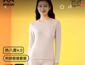 猫人（MiiOW）【肖战同款极暖系列】女士保暖内衣套装双面绒加绒加厚圆领套装 实拍图