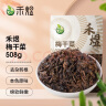 禾煜 梅干菜508g  菜干雪里蕻 下饭菜 梅菜扣肉 实拍图