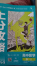 2025版高中必刷题 上分攻略 高一上 数学 必修必修一、二册合订 人教B版 教材同步练习册 理想树图书 实拍图