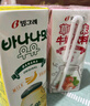 宾格瑞（BINGGRAE）宾格瑞香蕉牛奶韩国进口牛奶饮品香蕉味草莓味牛奶礼盒装中秋饮料 4味混合 200mL*6盒 （口味可选） 实拍图
