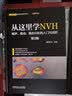 从这里学NVH 旋转机械NVH分析与TPA分析 实拍图