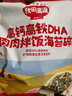 秋田满满 高钙高铁DHA海苔碎114g 拌饭料_享婴儿宝宝儿童辅食食谱 实拍图