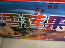 橙市码头雪莲果新鲜 云南天山雪莲果 红泥沙黄心雪莲果新鲜水果礼品盒可选 雪莲果甄选礼盒 15斤 【送礼佳品】 实拍图